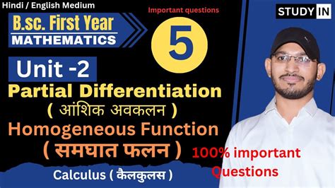 Partial Differentiation Homogeneous Function Part Bsc First