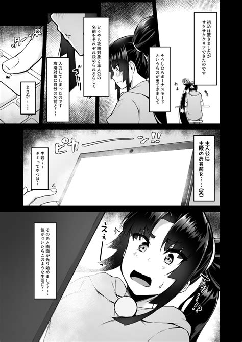 Ushiwakamaru To Kurasu Dake Page Nhentai Hentai Doujinshi And Manga
