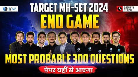 MOST PROBABLE 300 QUESTIONS पपर यह स आएग MH SET 2024