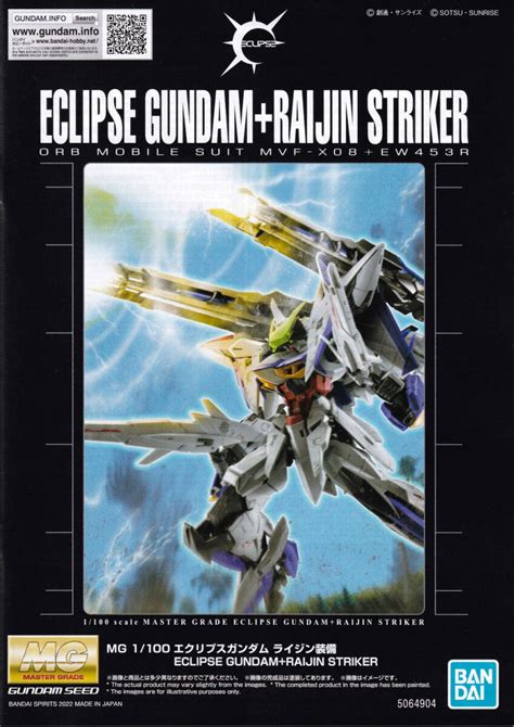 Yahooオークション ガンプラ Mg説明書 エクリプスガンダム ライジン