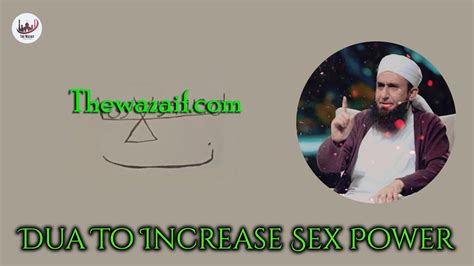 Proved Dua To Increase Sex Power Mardana Kamzori Ka Ilaj Youtube