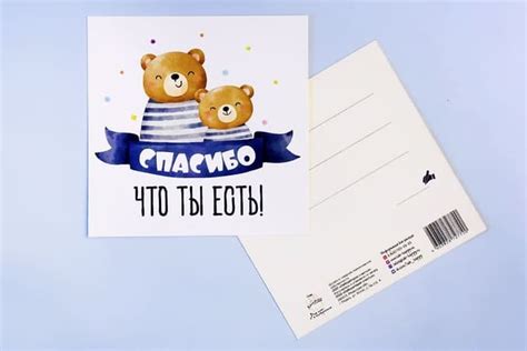 Мини открытка- Спасибо, что ты есть!