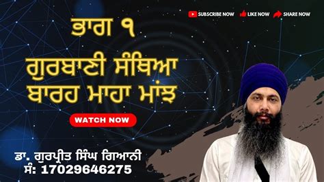 Santhya Barha Maha Maaj By Dr Gurpreet Singh Giani Part 1 YouTube