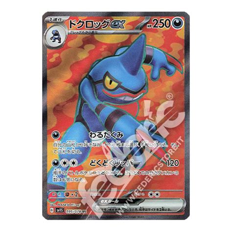 095 078 Toxicroak Ex Full Art JP MINT Federicstore