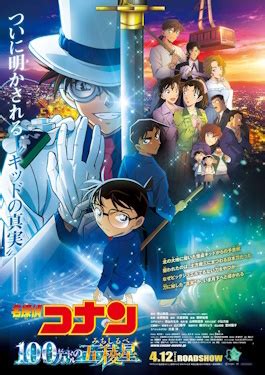 Detective Conan: The Million-dollar Pentagram - Wikipedia