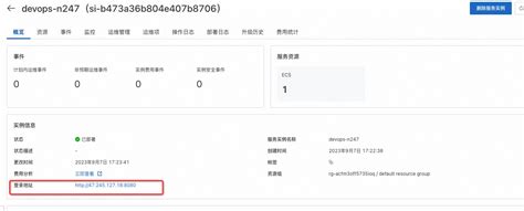 Devopsgpt社区版服务实例部署文档 Aliyun 计算巢 X Demo