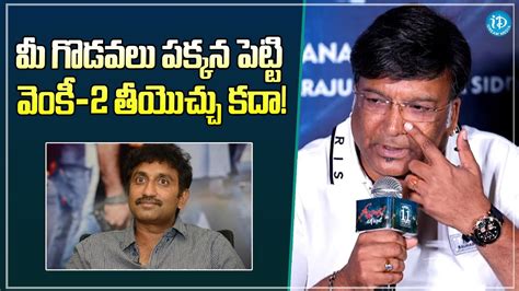 Kona Venkat About Sreenu Vaitla Venky Movie Sequel Idream Filmnagar