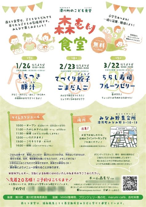 毎月1回開催される子供食堂のイベントチラシ パンフレット デザイン イベント チラシ マルシェ チラシ