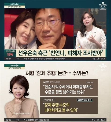 선우은숙 유영재와 이혼 후 결국 동치미 하차해 모두 분노 골프장 남편 이영하