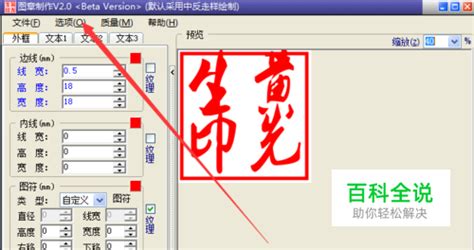 怎样制作电子印章？如何制作电子图章？ 【百科全说】