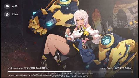 Honkai Impact Rd Beta Test Part Bronya