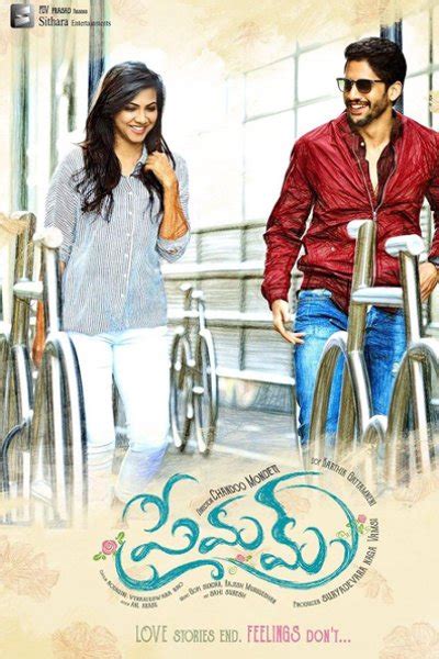 Premam telugu remake - lilyvoice