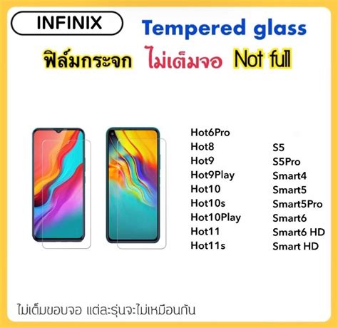 ฟลมกระจก ไมเตมจอ For infinix Hot Pro Hot Hot Hot Play Hot Hot S Hot Play Hot Hot S