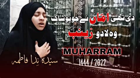 Di Thi Amma Ne Jo Poshak Wo La Do Zainab Noha By Syeda Nida Fatima At