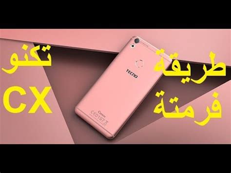 How to Hard Reset TECNO Cx Air طريقة فرمتة تكنو YouTube