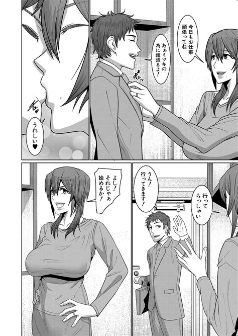 COMIC Mugen Tensei Page Nhentai Hentai Doujinshi And Manga