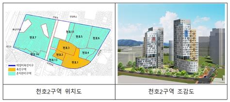 아유경제부동산 강동구 ‘천호2구역 착공 2022년 6월 완공 예정 Au경제