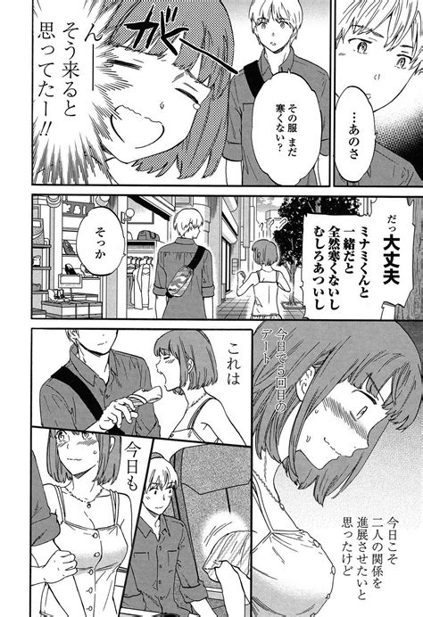 SULTRY Page 187 Nhentai Hentai Doujinshi And Manga