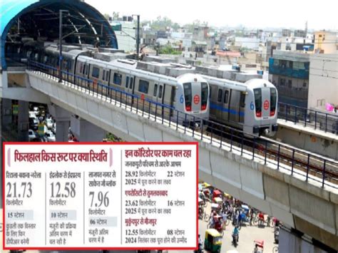 Delhi Metro Phase Two Corridors Will Get Approval Soon Third Corridor