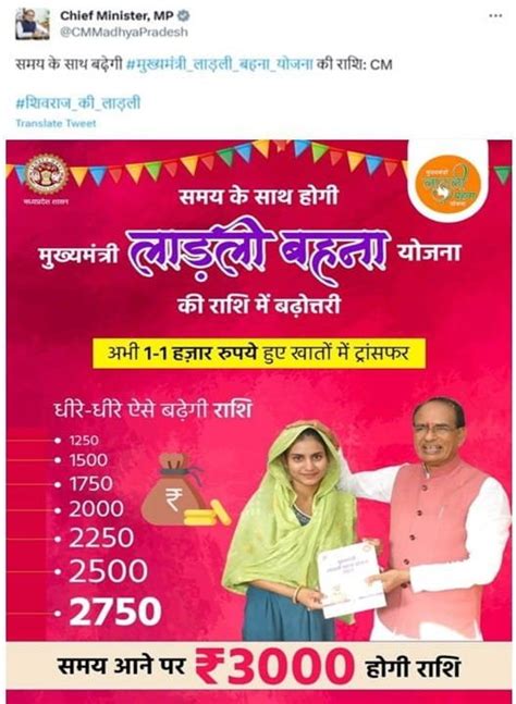 Ladli Behna Yojana 2023