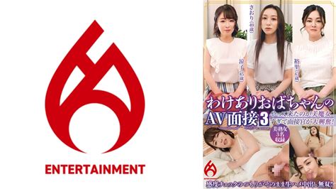 FileJoker Exclusive 016DHT 0848 Delivery Only Aunties Porn Interview 3 Are You Sure Youre