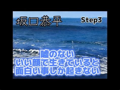 Step