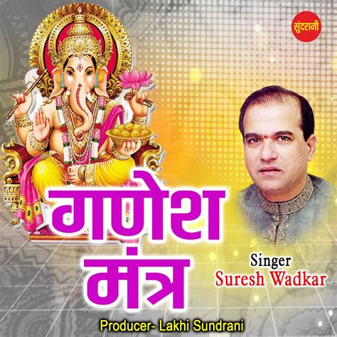 Ganesh Mantra Single” álbum De Suresh Wadkar En Apple Music