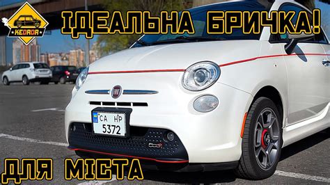 ІДЕАЛЬНА МАШИНА ДЛЯ МІСТА - YouTube