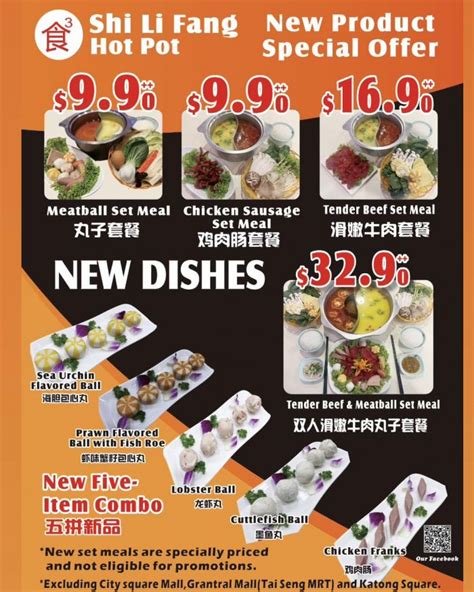 Shi Li Fang Hot Pot New Product Special Promotion