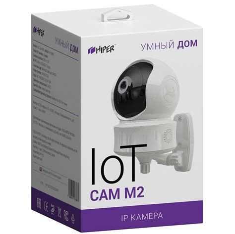 Умная камера HIPER IoT Cam M2 из каталога Архив камеры официального ...
