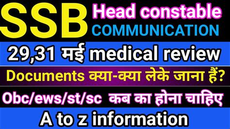 SSB hc communication medical review 29 31 मई 2024 SSB hc communication