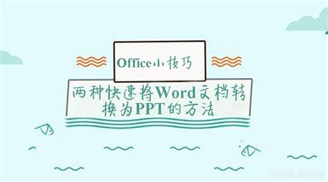 Office Word Ppt