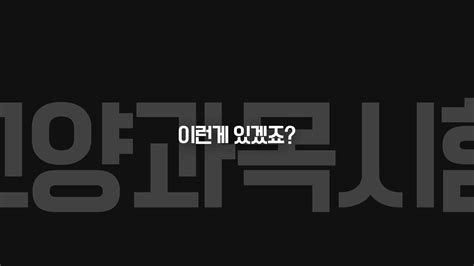 커뮤니케이션디자인학과 홍보영상 Youtube