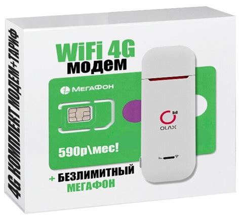 Купить 4G WiFi Роутер - Модем LTE OLAX + Безлимитный Интернет Тариф Сим ...