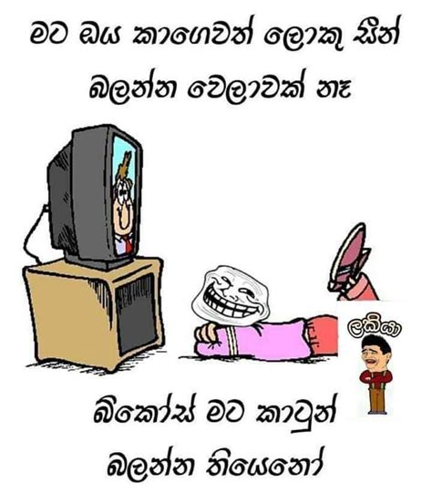 Fb Sinhala Comedy Photo