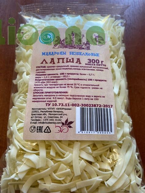 Купить Безбелковые макароны, лапша 300 гр. Чудесница 4814362000129 по ...