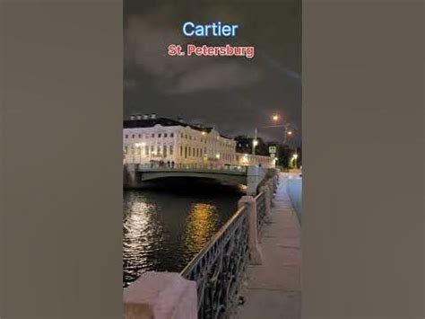 Cartier St. Petersburg 🇷🇺 Санкт-Петербург Дом КАРТЬЕ - YouTube