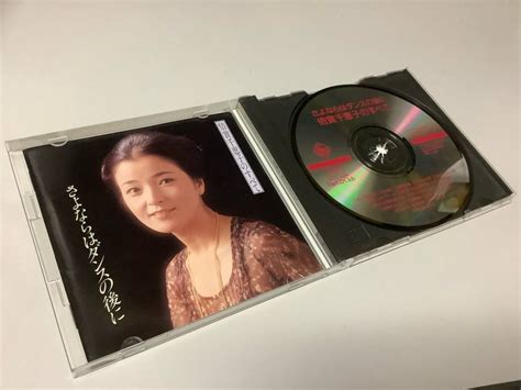 Yahooオークション 倍賞千恵子「さよならはダンスの後に」18曲入り