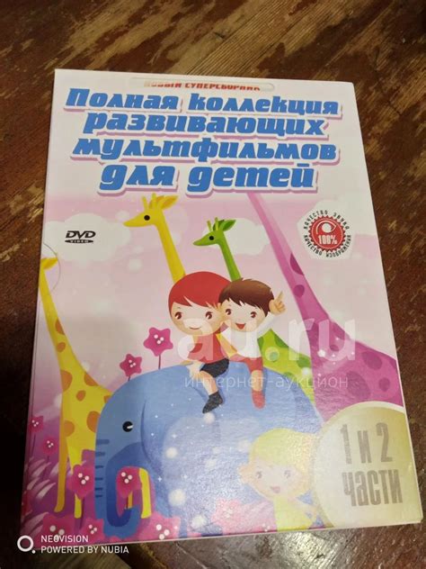 DVD диск, развивающие мультфильмы для детей — купить в Красноярске ...