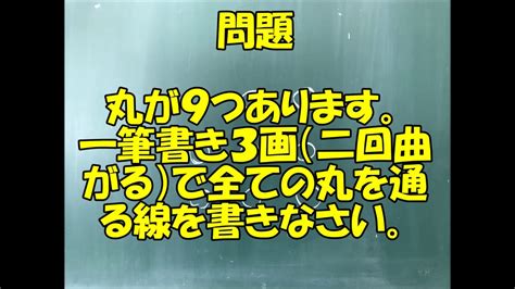 大人には解けない問題？【小学校入学試験 四角い頭を丸くする】♯1 Youtube