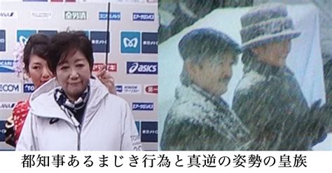 当然大顰蹙東京マラソン表彰式での小池都知事の態度に批判集中 Hachibachi