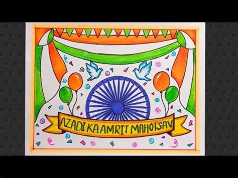 Azadi Ka Amrit Mahotsav Drawing Azadi Ka Amrit Mahotsav Poster