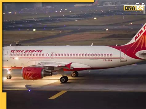 Air India की दिल्ली से यूएस जा रही फ्लाइट की रूस में इमरजेंसी लैंडिंग