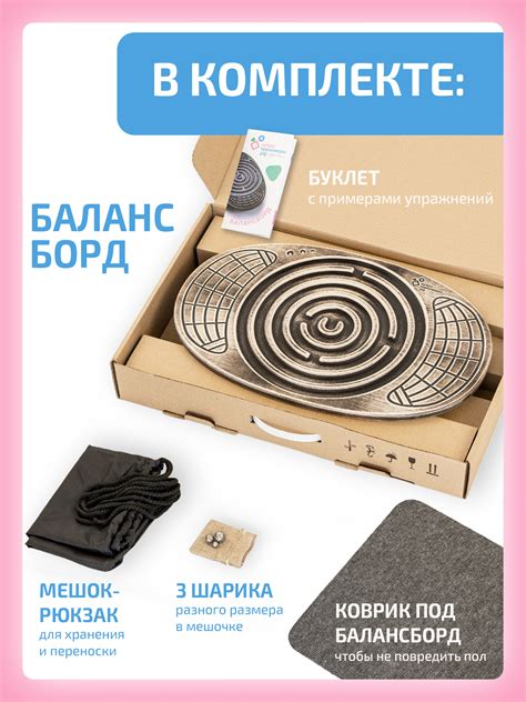 Балансборд Нейротренажеры с лабиринтом купить по цене 1748 ₽ в интернет ...