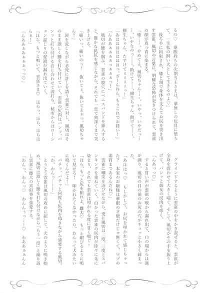 To Fold A Flower Nhentai Hentai Doujinshi And Manga