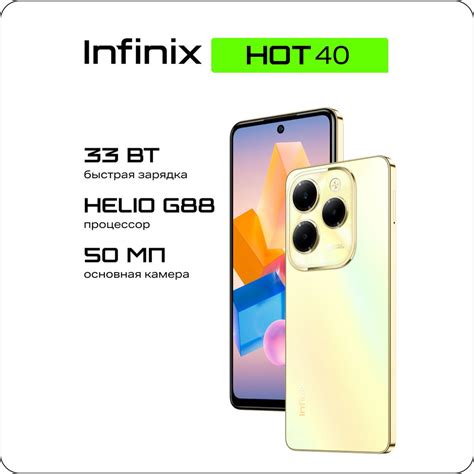 Infinix Hot