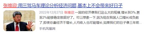 冲前消息 On Twitter 这个张教授是怎么做到如此稳定一直输出暴论的。