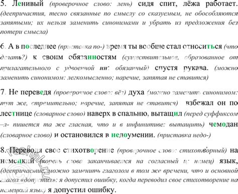 (Решено)Упр.55 Глава 6 ГДЗ Шмелев 6 класс по русскому языку