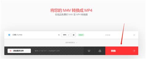 M4v视频怎么转换mp4格式，4种方式教给你 知乎