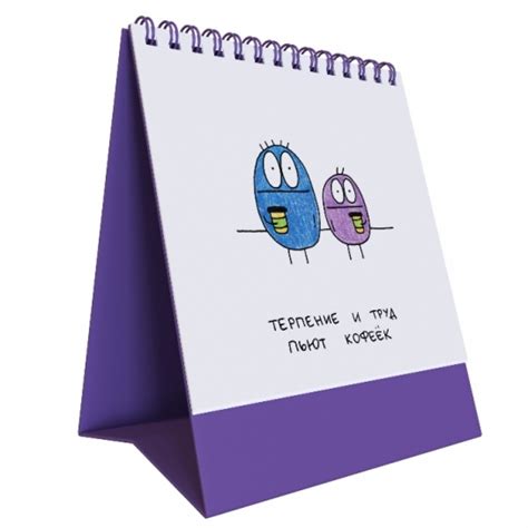 Набор статусов для рабочего стола Терпение и труд по цене 290 ₽ в ...